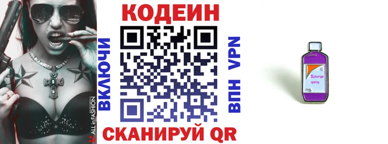 Кодеиновый сироп Lean Purple Drank  OMG как войти  Надым  наркошоп 