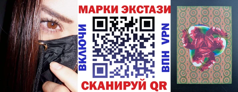 Наркотические марки 1,8мг  Надым 